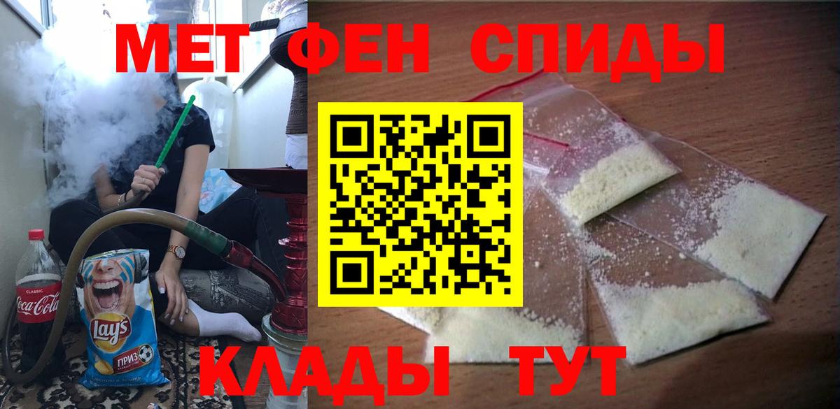 Горячий Ключ  АМФ  Вход с VPN  Амфетамин Premium 