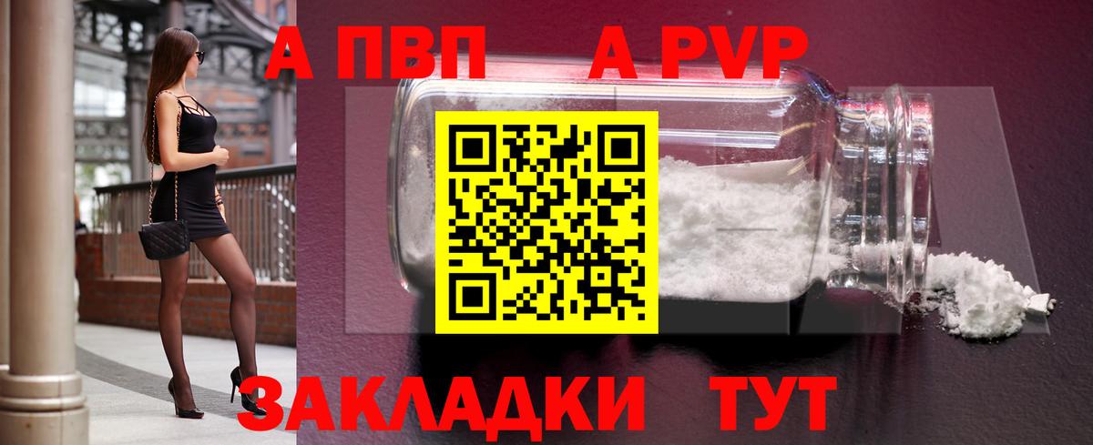 А ПВП Соль  Alpha PVP  Горячий Ключ  Вход с VPN  Alfa_PVP СК КРИС 