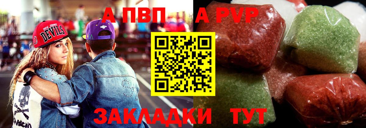 A-PVP СК КРИС Горячий Ключ