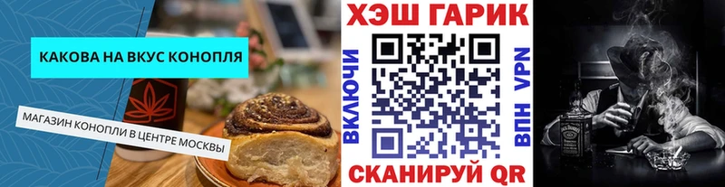 Canna-Cookies марихуана  Горячий Ключ 