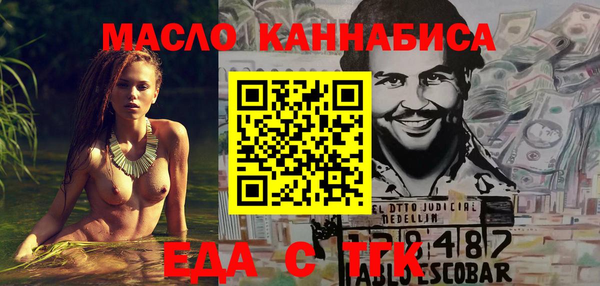 Горячий Ключ  Печенье с ТГК марихуана  Вход с VPN 