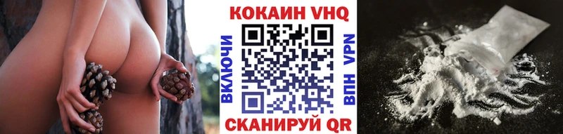 COCAIN VHQ  Горячий Ключ 