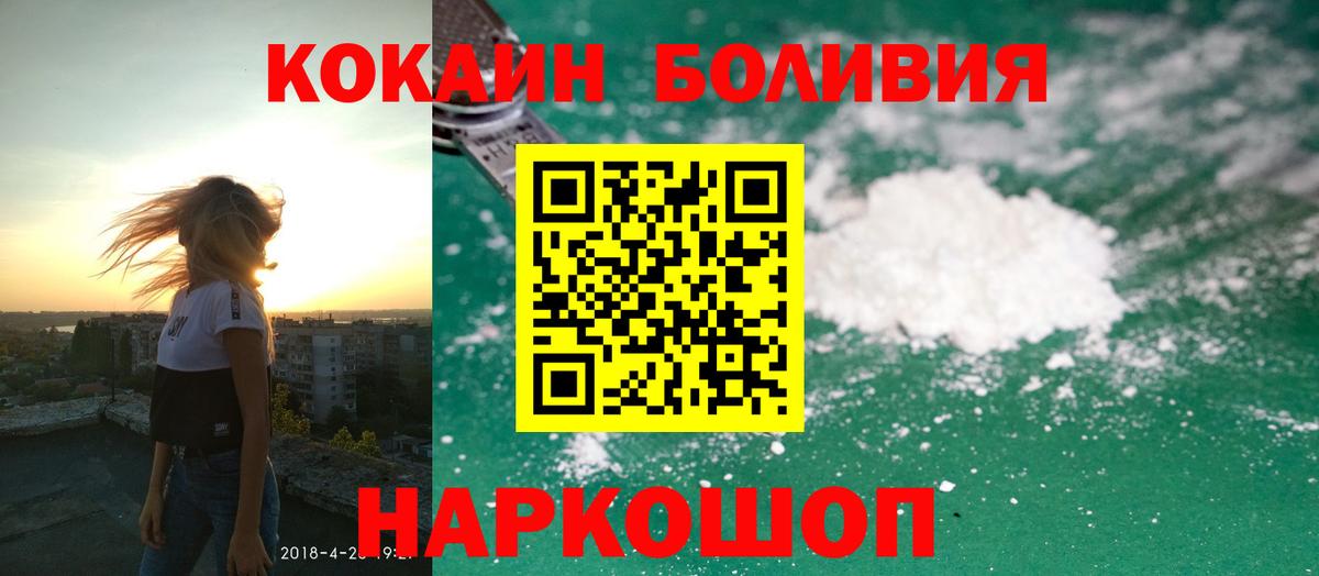 купить наркотик  COCAIN 97%  Горячий Ключ  Вход с VPN  КОКАИН VHQ 