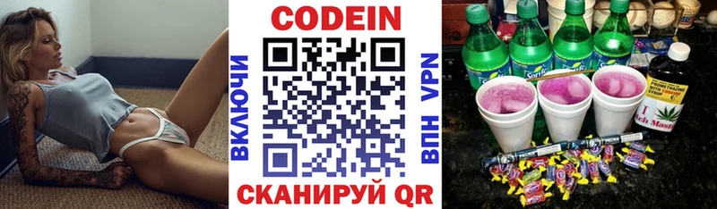 Codein напиток Lean (лин)  KRAKEN сайт  Горячий Ключ 