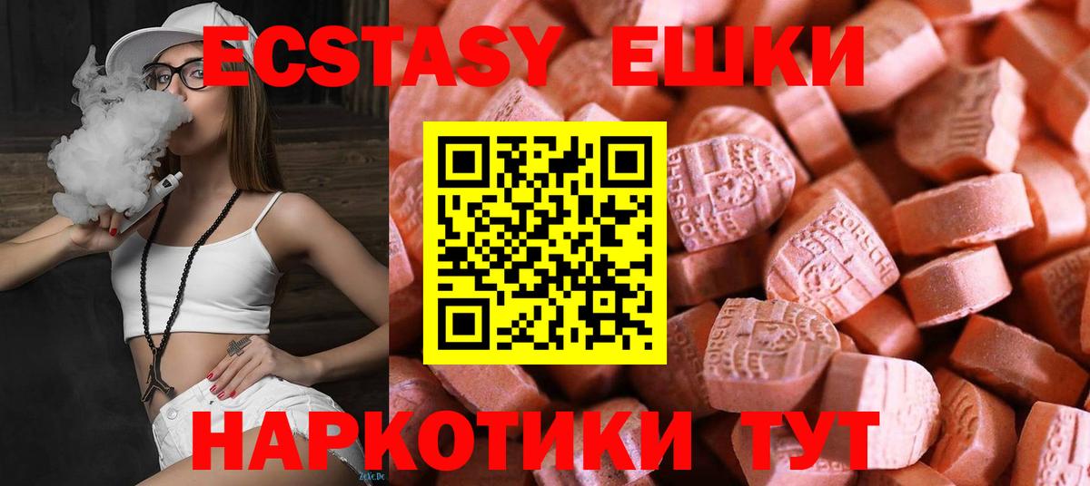 Ecstasy 280 MDMA  Ecstasy  Вход с VPN  Горячий Ключ  Экстази MDMA 