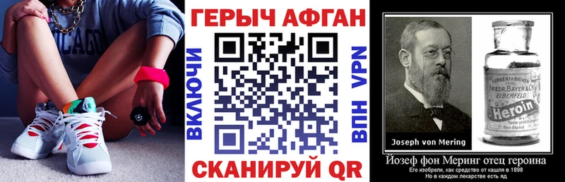продажа наркотиков  Горячий Ключ  ГЕРОИН хмурый 