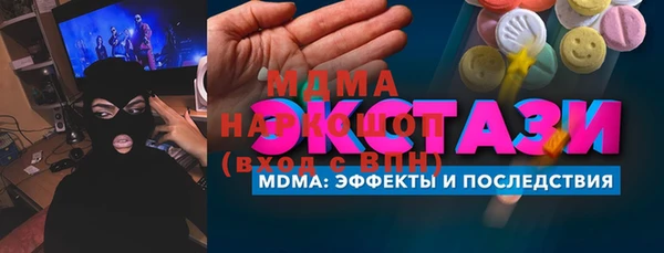 молекула духа Богородск