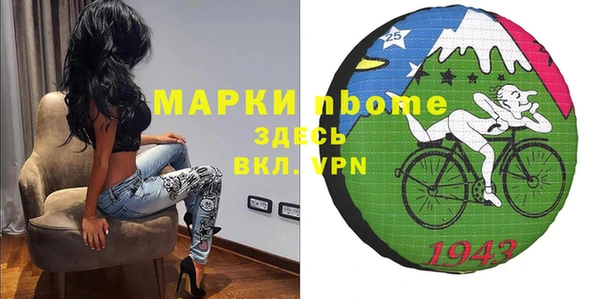 молекула духа Богородск
