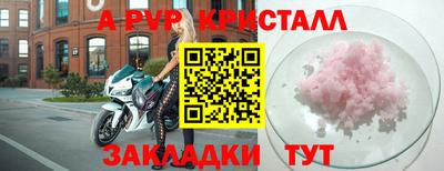 альфа пвп Бийск