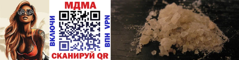 MDMA молли  Горячий Ключ 