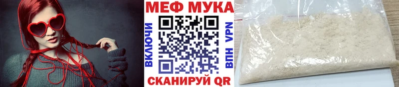 МЕФ кристаллы  Горячий Ключ 