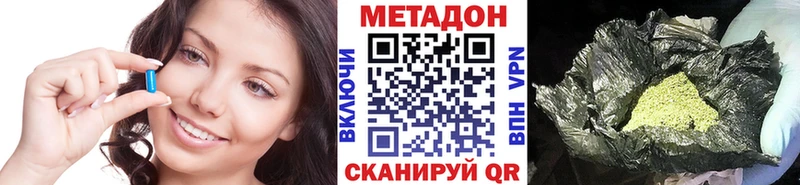 МЕГА ССЫЛКА  Горячий Ключ  МЕТАДОН methadone 