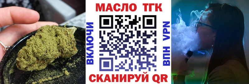 ТГК THC oil  кракен ONION  Горячий Ключ 