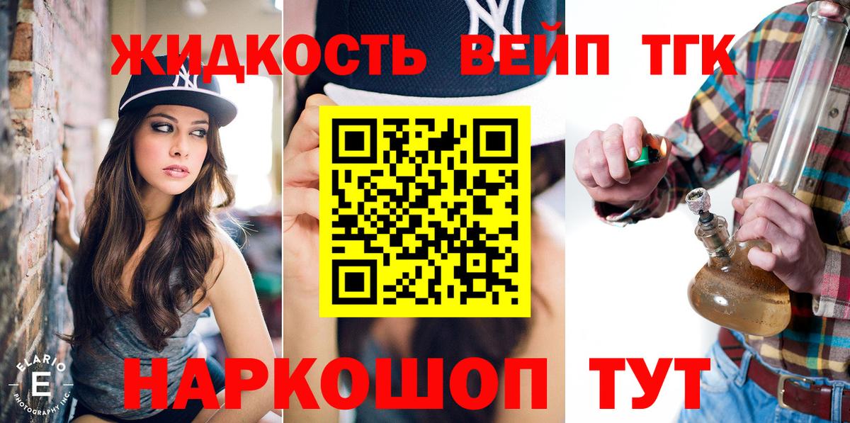 ТГК Wax Горячий Ключ
