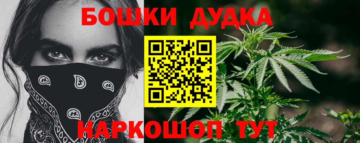 Бошки марихуана конопля  Марихуана White Widow  Конопля AK-47  Бошки Шишки SATIVA & INDICA  Горячий Ключ  Вход с VPN 